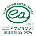 エコアクション21