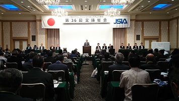 ＪＳＩＡ第36回定時総会に参加しました。