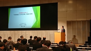 平成30年度エネルギー使用合理化シンポジウムにて事例発表を行いました。