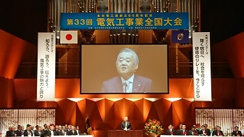 「第33回電気工事業全国大会（北陸・石川大会）」に参加しました。